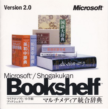 download microsoft bookshelf basic 3.0